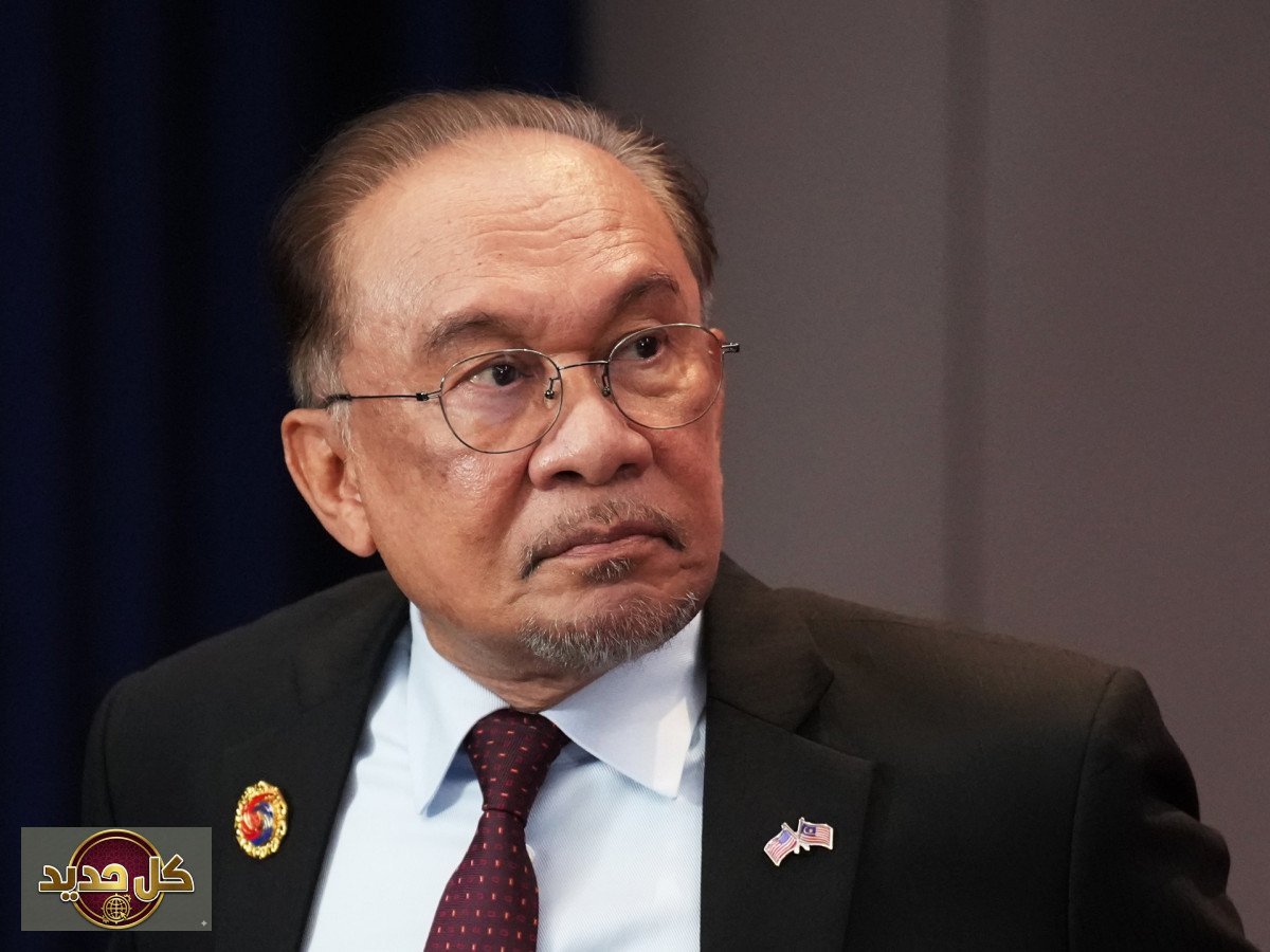 ماليزيا تتحرك: دعوة لتشكيل جبهة لدول الجنوب لمواجهة توترات الشرق الأوسط