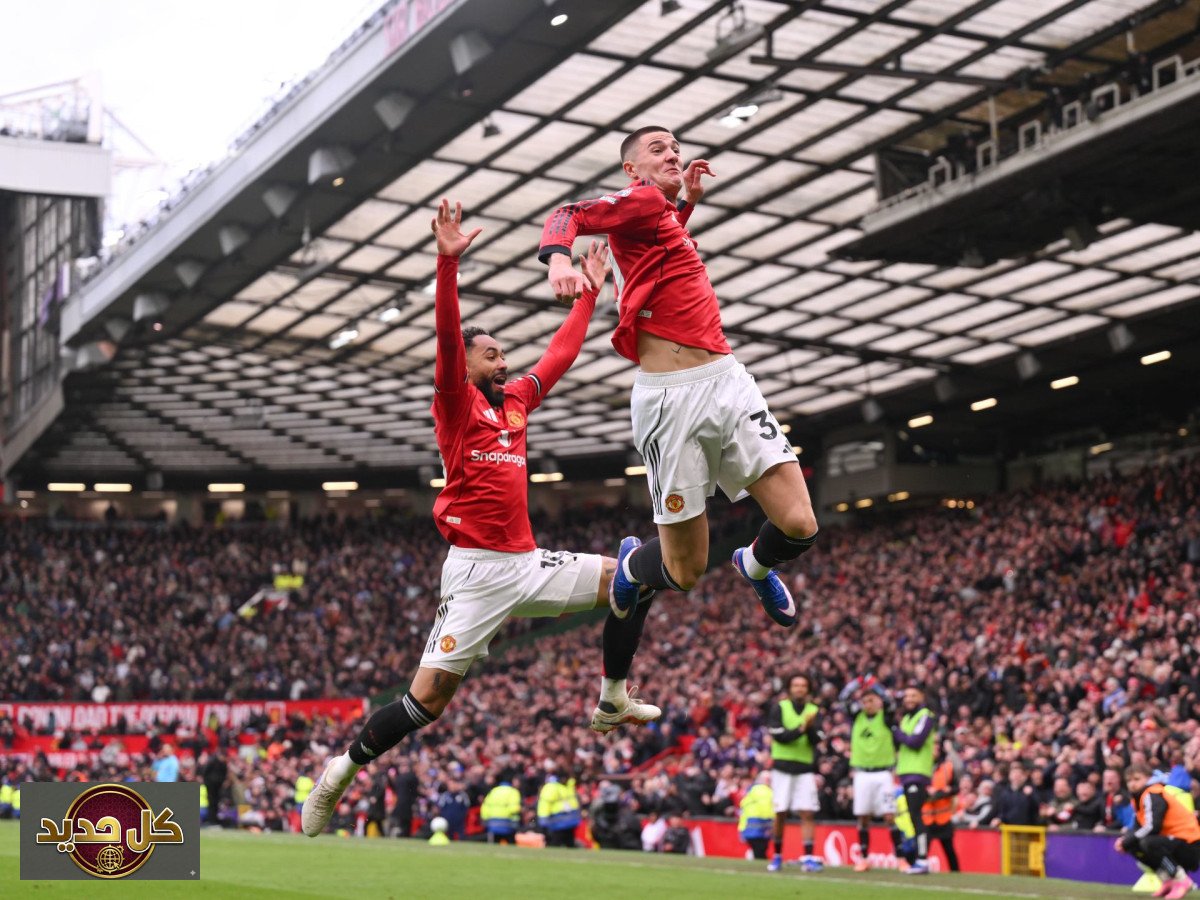 مانشستر يونايتد الدوري الإنجليزي: انتصار حاسم يؤمن المركز الثالث