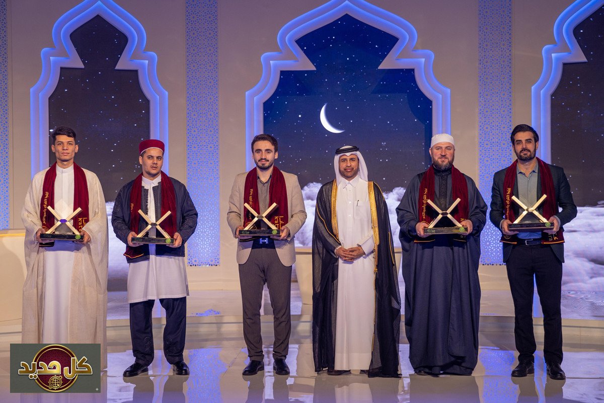 محمد الوافي يتألق: الليبي يحصد لقب جائزة كتارا للتلاوة 2026