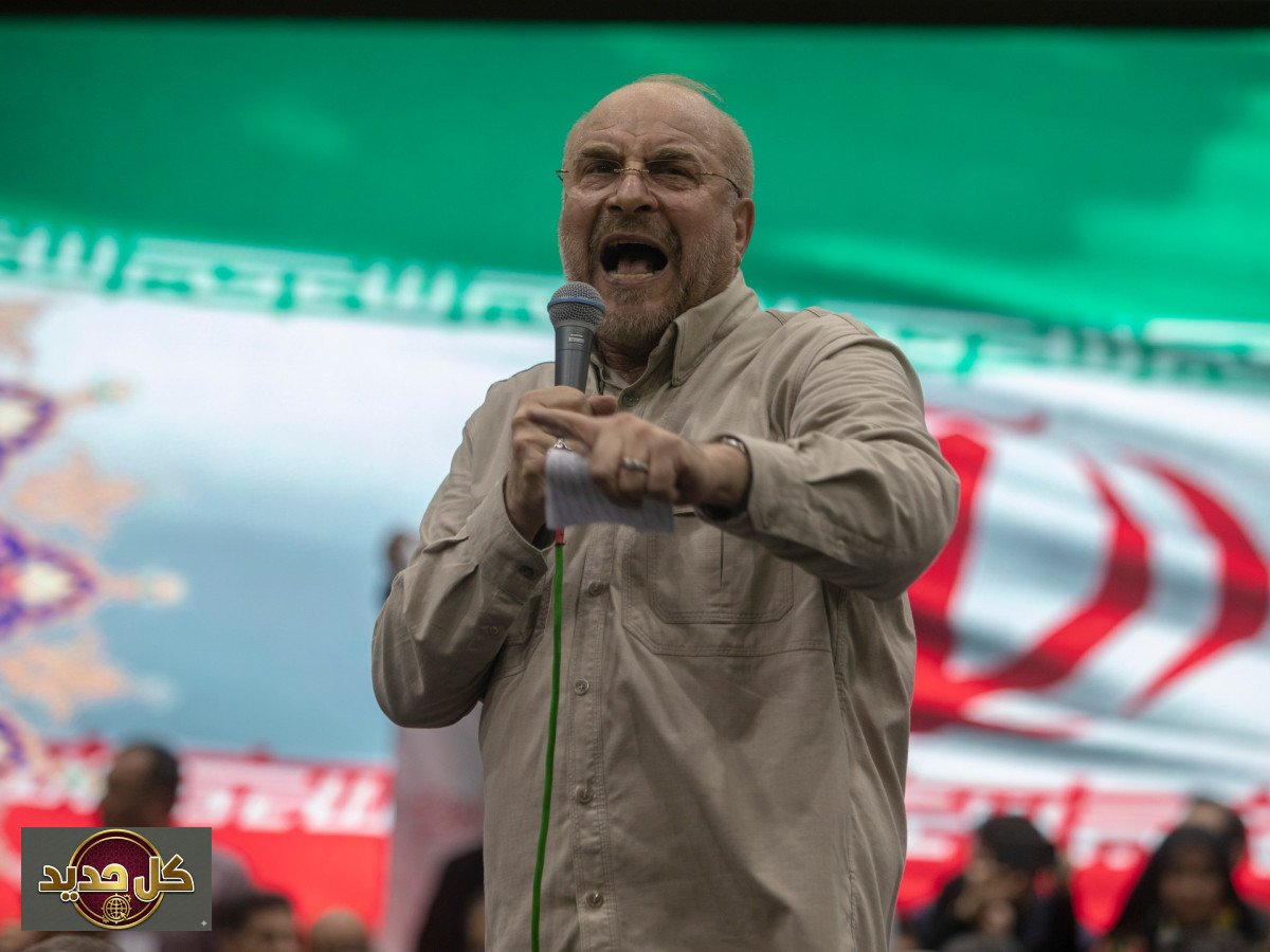 نفوذ قاليباف في إيران: تصاعد الدور وتحديات المرحلة