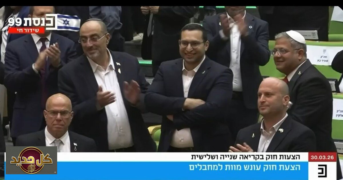 قانون إعدام الأسرى: خبراء يرون فيه تكريساً للتمييز العنصري ضد الفلسطينيين