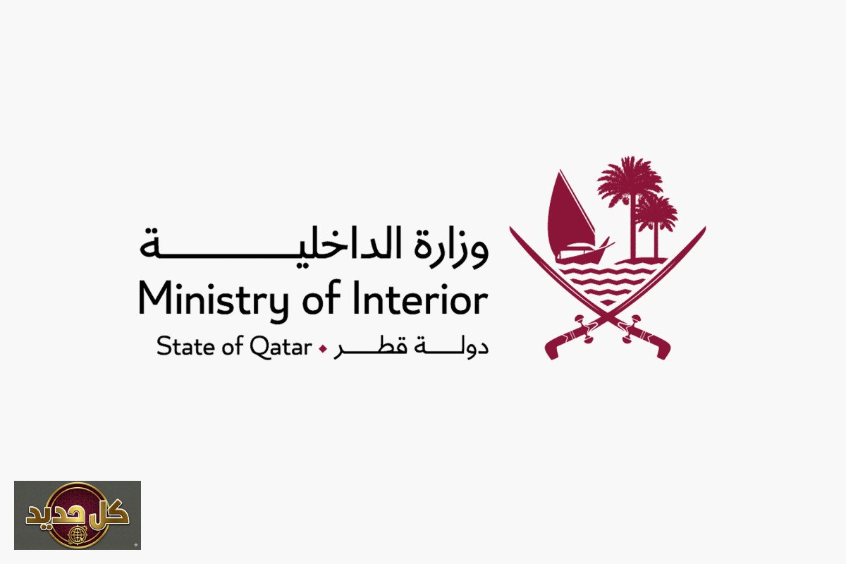 معلومات مضللة قطر: توقيف 313 شخصاً في حملة أمنية موسعة
