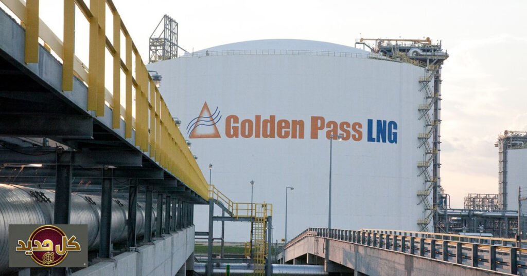 استثمارات قطر للطاقة: بدء إنتاج الغاز الطبيعي المسال في مشروع غولدن باس الأمريكي