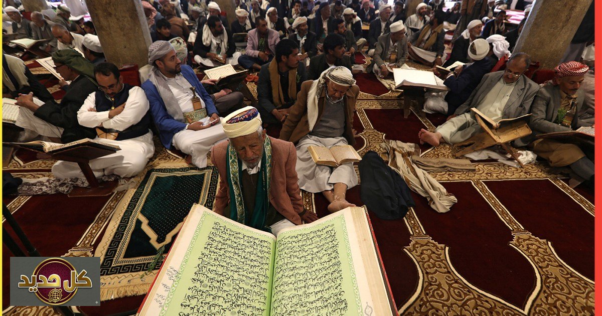 ختم القرآن في اليمن: احتفالات روحية فريدة في العشر الأواخر