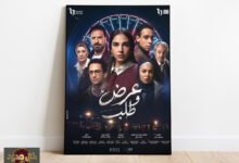 مسلسل عرض وطلب: سلمى أبو ضيف ومحمد حاتم يقودان رحلة في أعماق الضمير الإنساني