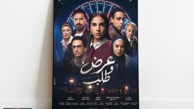 مسلسل عرض وطلب: سلمى أبو ضيف ومحمد حاتم يقودان رحلة في أعماق الضمير الإنساني