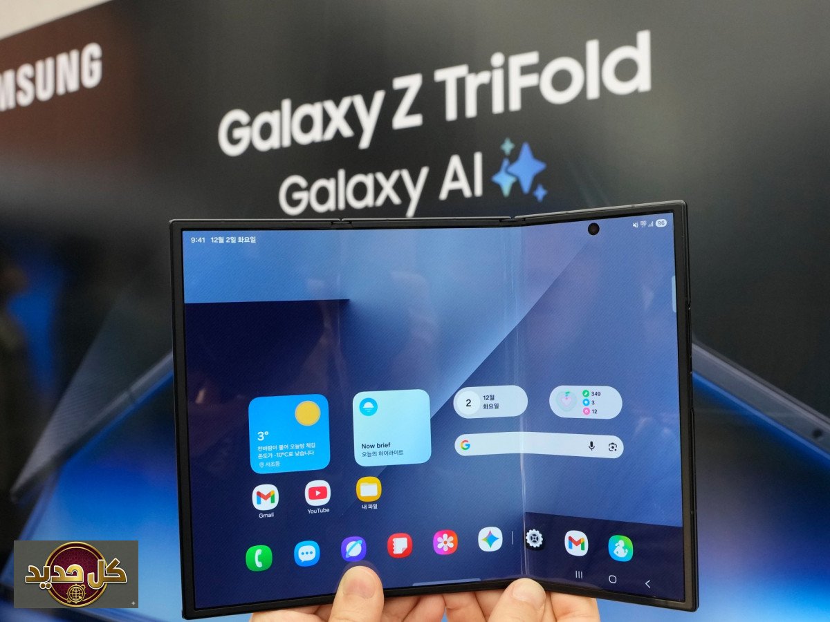 نهاية مفاجئة: لماذا تخلت سامسونغ عن هاتفها ثلاثي الطيات رغم نجاحه؟