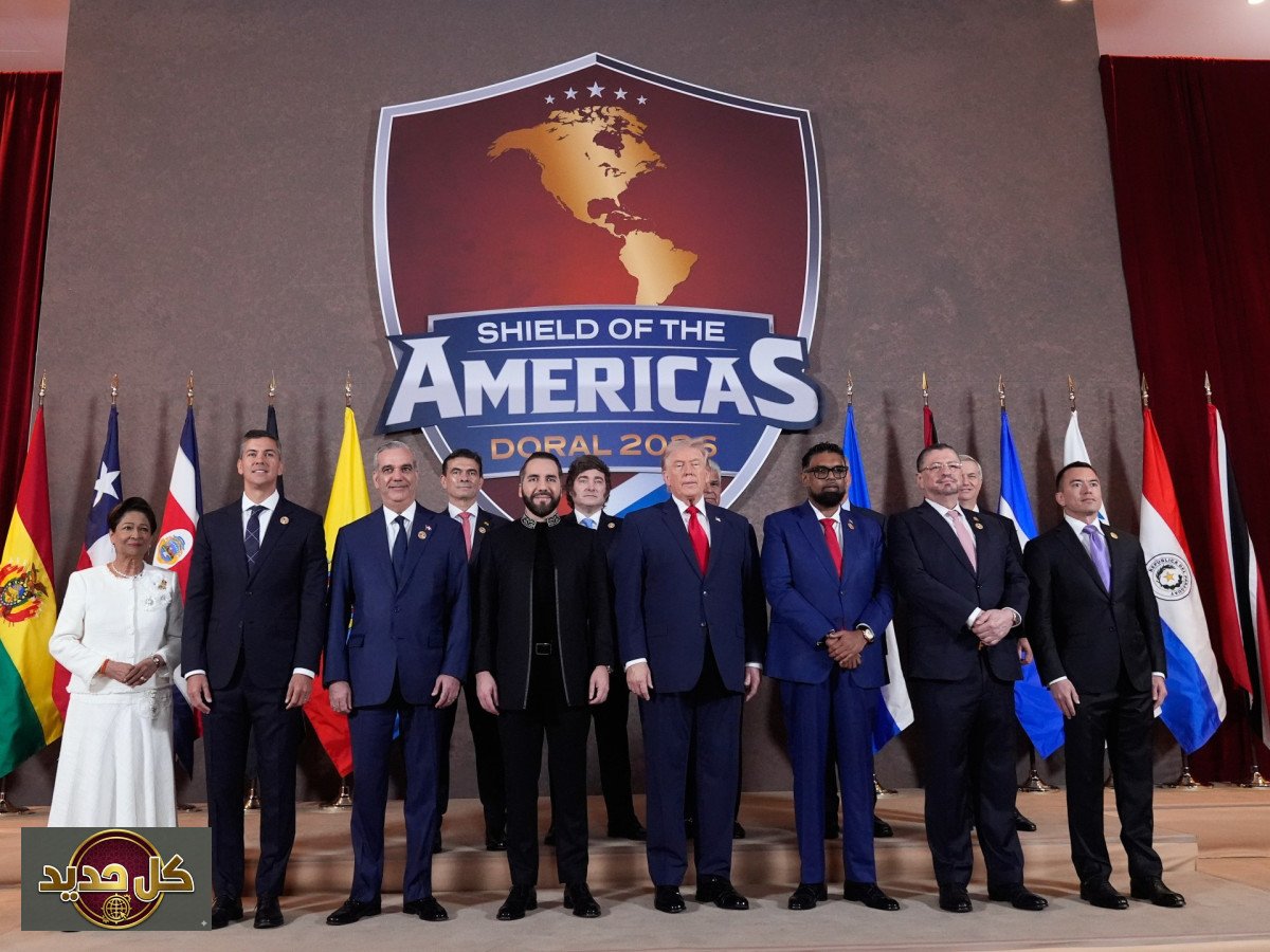 تحالف درع الأمريكتين: استراتيجية أمنية لمكافحة الجريمة والنفوذ الأجنبي