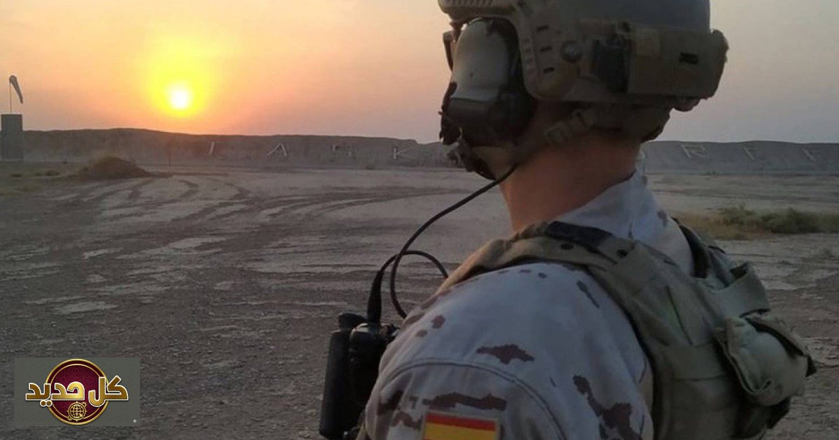 القوات الإسبانية العراق: مدريد تعيد انتشار قواتها الخاصة تحسبًا لتصاعد التوترات