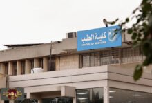 الضغوط النفسية بالجامعات: مأساة الأردن تفتح ملف الدعم الطلابي