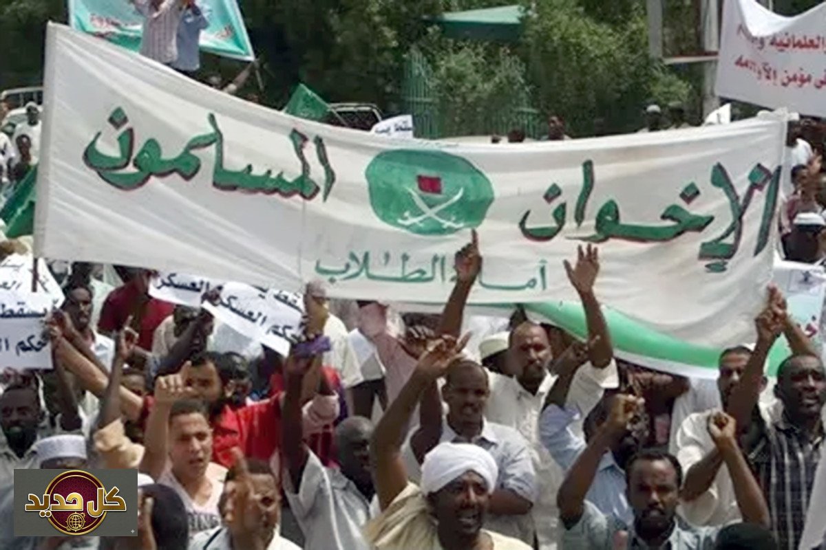 تصنيف الإخوان السودانية: ماذا يعني قرار واشنطن للمشهد السياسي؟