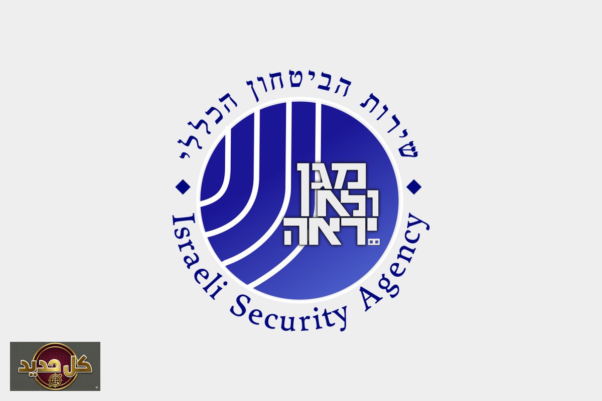 اعتقال أم الفحم: الشاباك يوقف 4 شبان بتهمة التخطيط لعمليات مسلحة