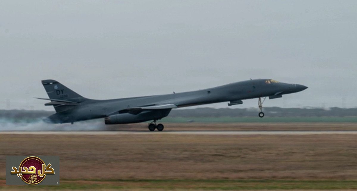 قاذفة أمريكية جديدة في المنطقة: تحليل للتصعيد وموجة ردود الأفعال