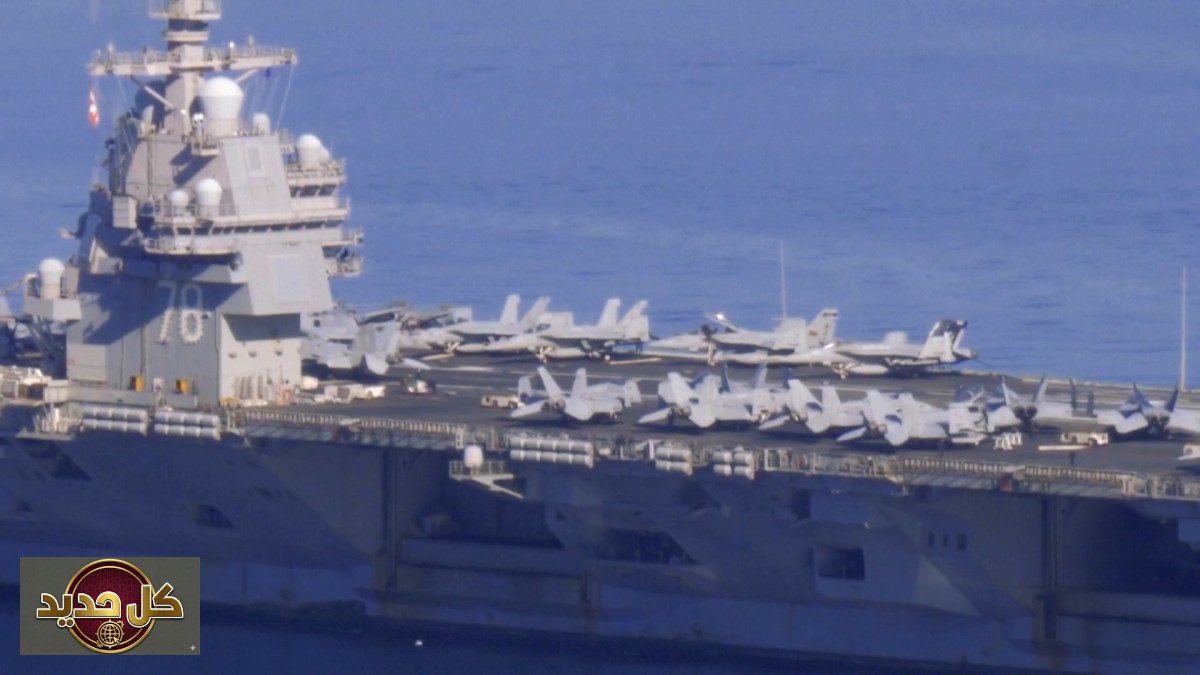 جيرالد فورد: انسحاب حاملة الطائرات الأمريكية يثير الجدل في البحر الأحمر