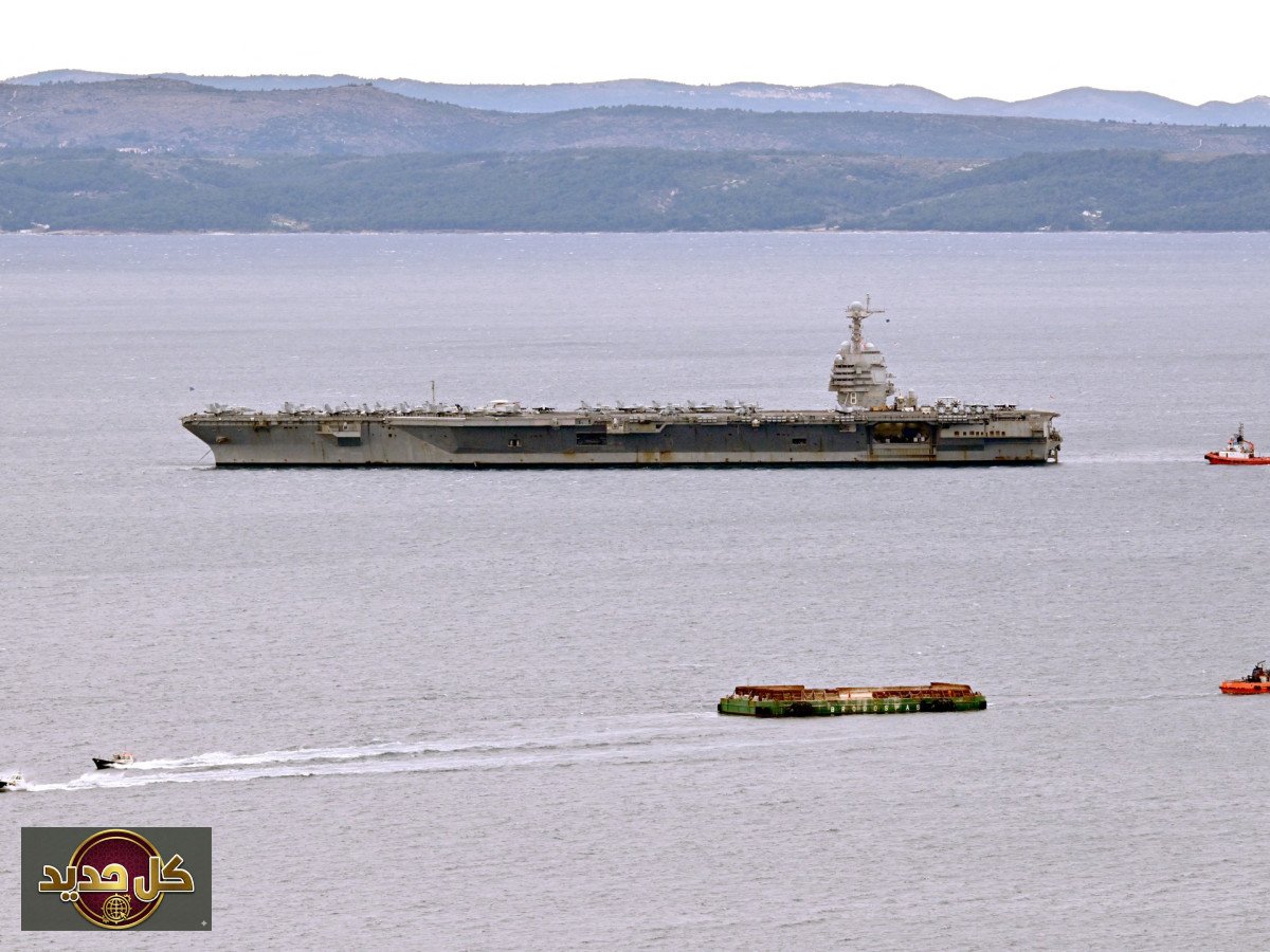 حاملة الطائرات فورد في كرواتيا: صيانة عاجلة بعد حريق عمليات إيران