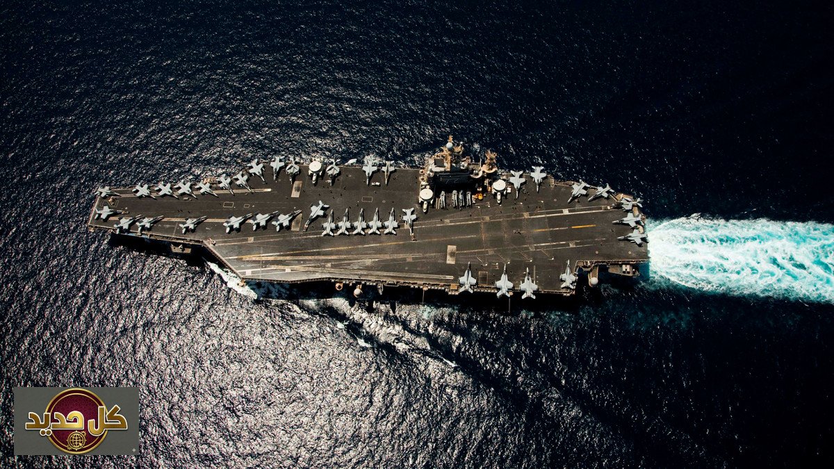 الحاملة لينكولن: جدل استهداف إيران ونفي واشنطن الصارم