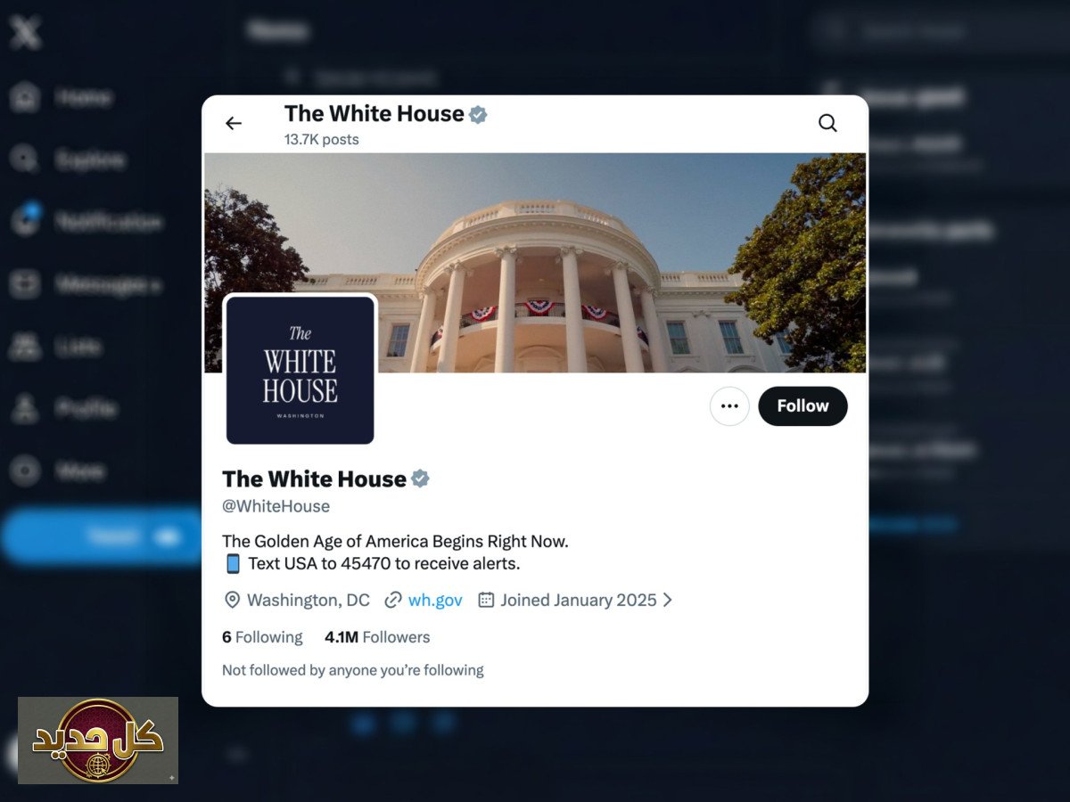 فيديوهات البيت الأبيض الغامضة: ما السر وراء رسائل "الإطلاق القريب"؟
