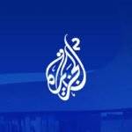 انطلاق الجزيرة 2: تغطية إخبارية موسعة للأحداث الإقليمية الساخنة