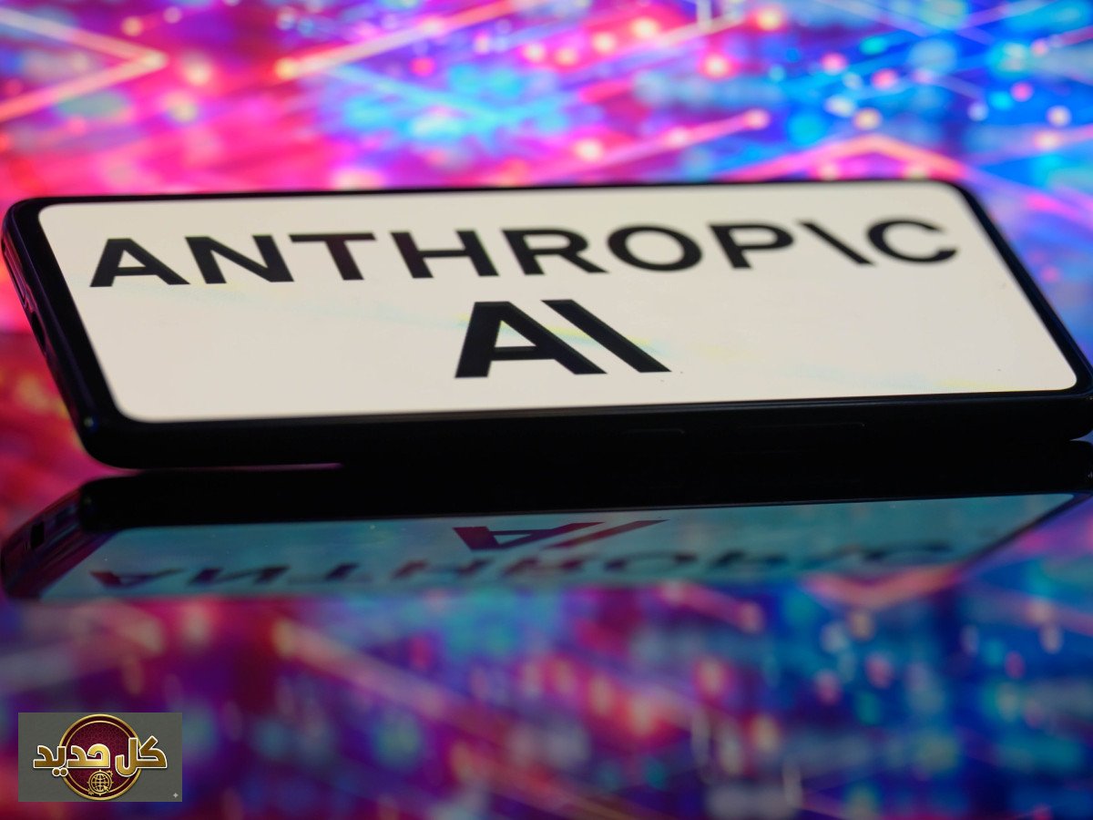 أنثروبيك: عملاق الذكاء الاصطناعي الذي يحد من استخدام الحكومة الأمريكية