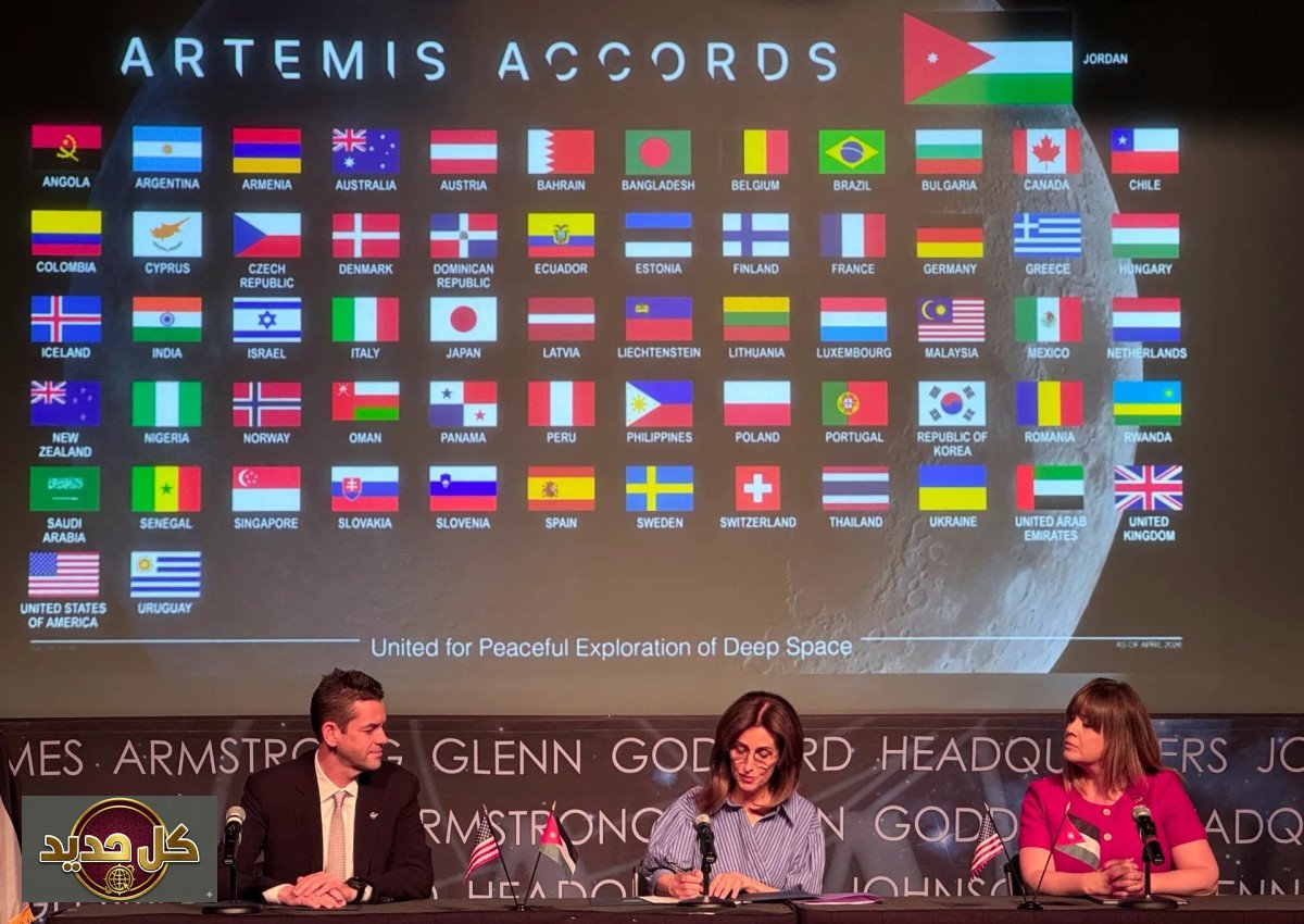 معاهدة أرتميس: الأردن ينضم لرؤية مستقبل الفضاء السلمي