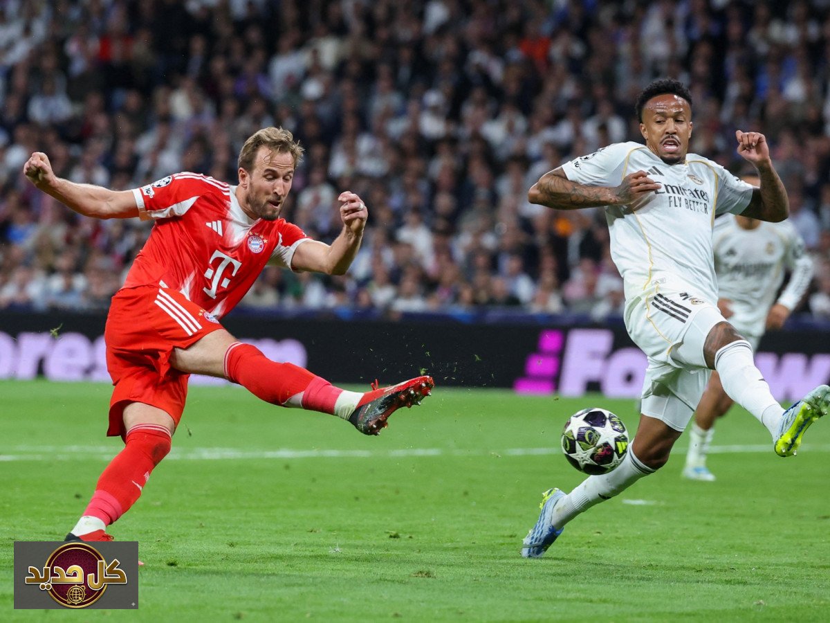 صراع العمالقة: موعد مباراة بايرن ريال مدريد في دوري الأبطال والقنوات الناقلة