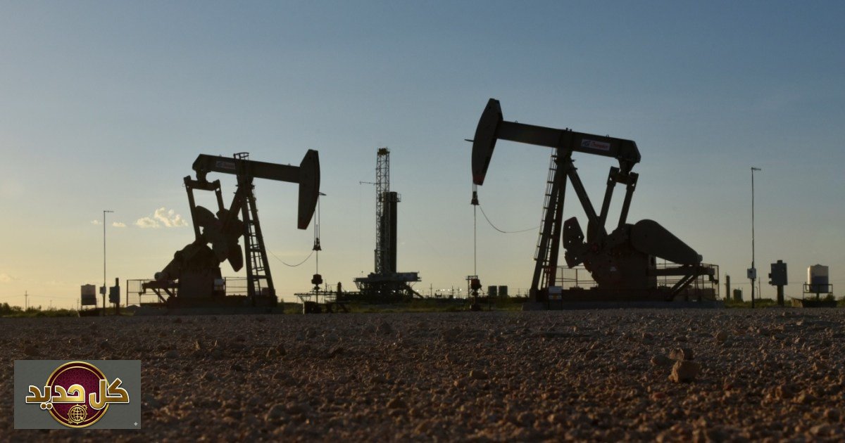 تراجع النفط 3% مع استمرار توتر الأسواق العالمية