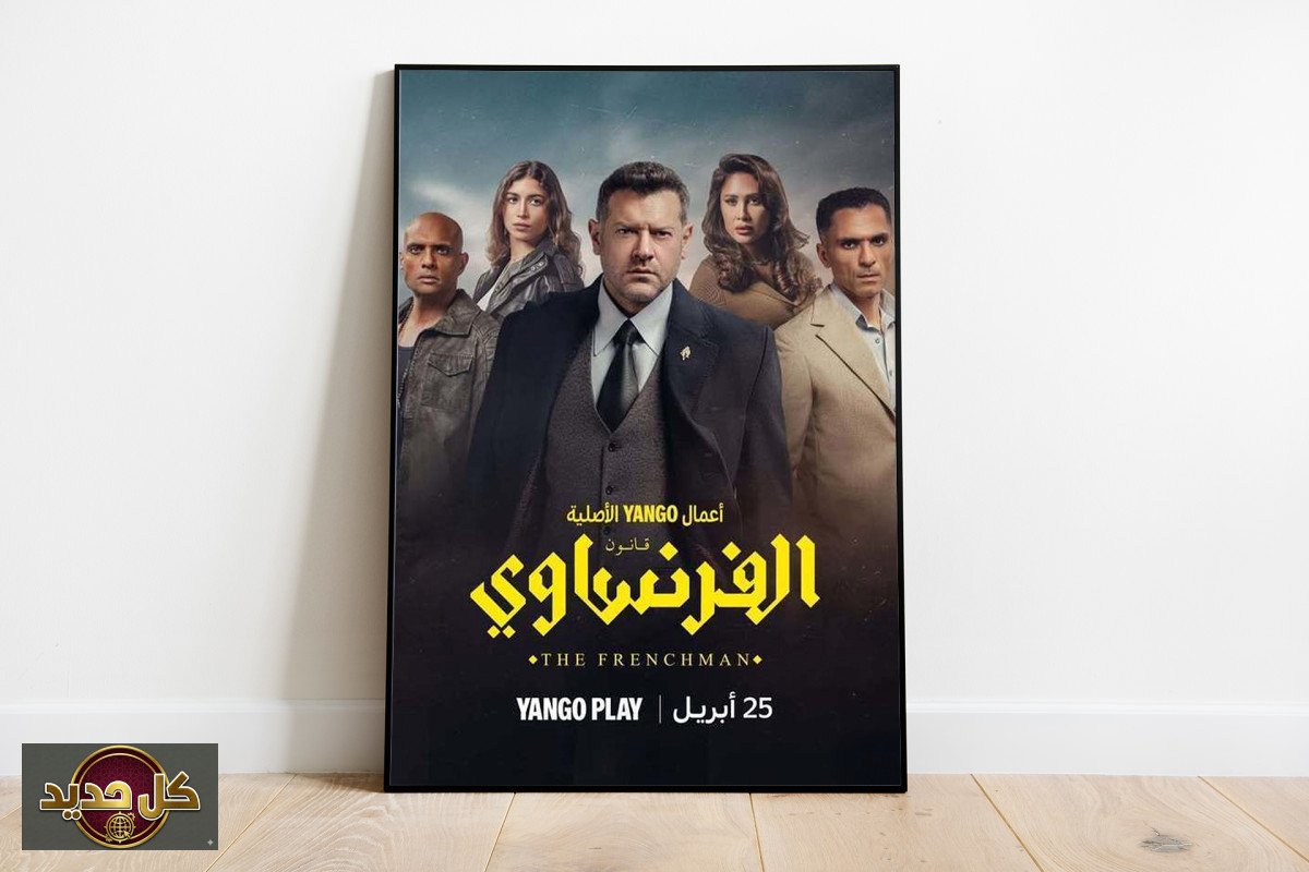 دراما ما بعد رمضان 2026: موسم هادئ يعيد تشكيل المشهد الفني