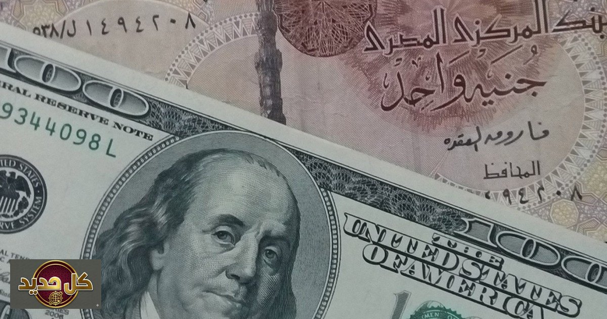 الجنيه المصري: تداعيات الحرب والتضخم تدفع العملة لمستويات قياسية
