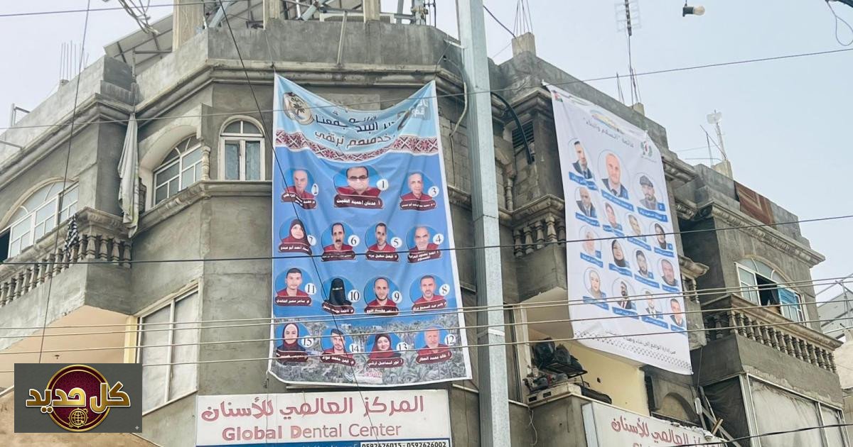 <strong>انتخابات دير البلح: استحقاق بلدي منتظر بعد عقدين في غزة</strong>