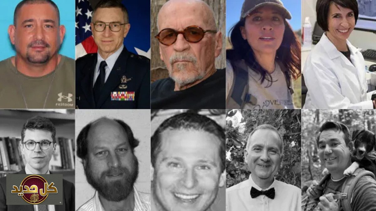 اختفاء علماء أمريكيين: FBI يواصل التحقيق في لغز الوفيات السرية