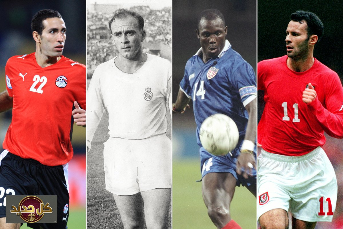 أساطير كرة القدم: عمالقة لم تطأ أقدامهم أرض المونديال