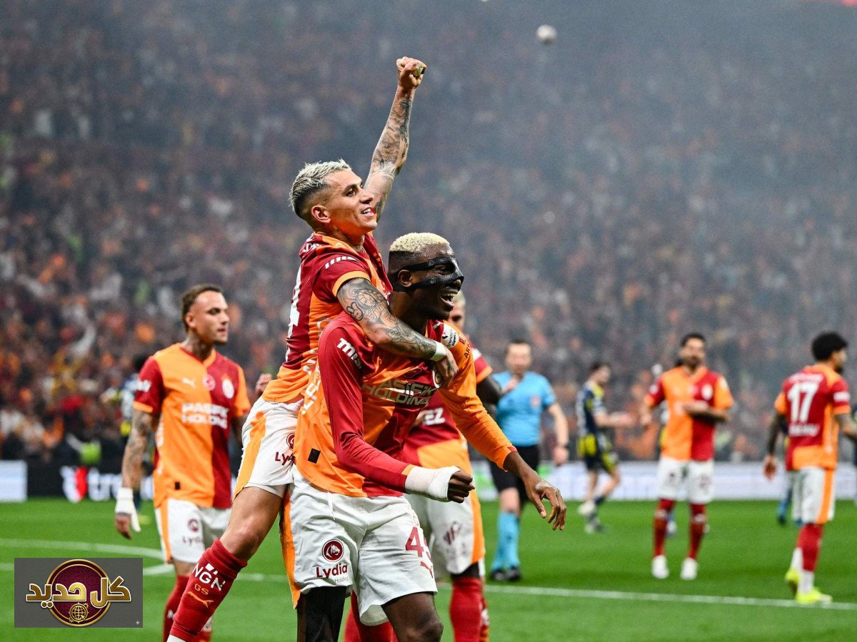 غلطة سراي يحسم “ديربي القمة” ويقترب من لقب الدوري التركي