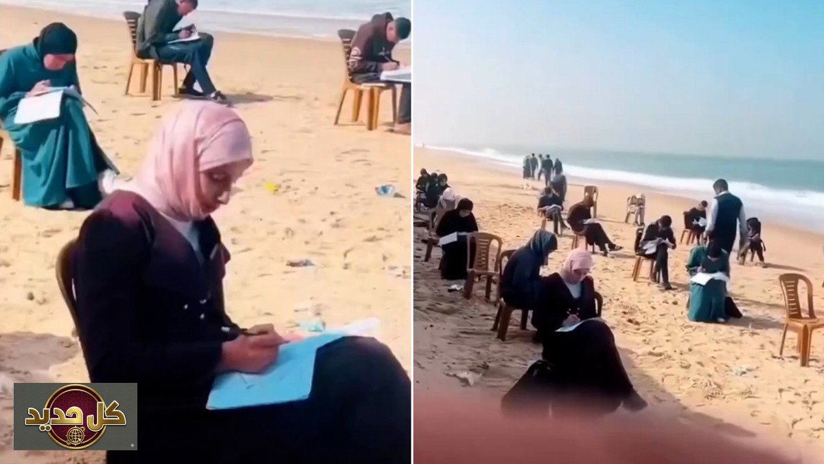 امتحانات غزة على الشاطئ: حقيقة الفيديو وسياقه الزمني الحرج