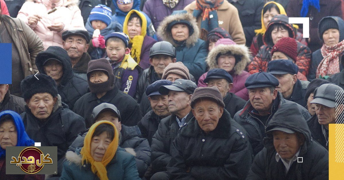 التحول الديموغرافي يغير ملامح العالم: من الانفجار إلى الانكماش السكاني