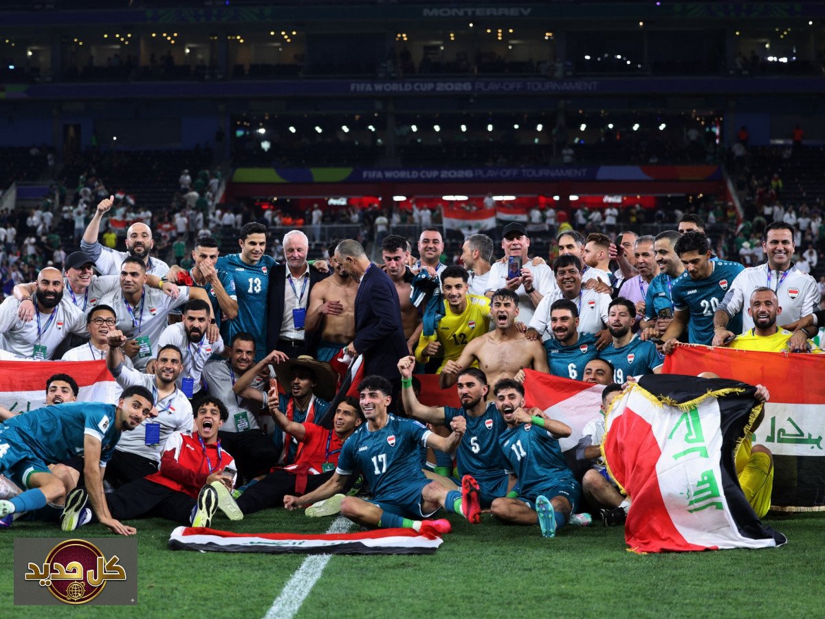 تأهل العراق للمونديال: أفراح عارمة وهوية كروية متجددة