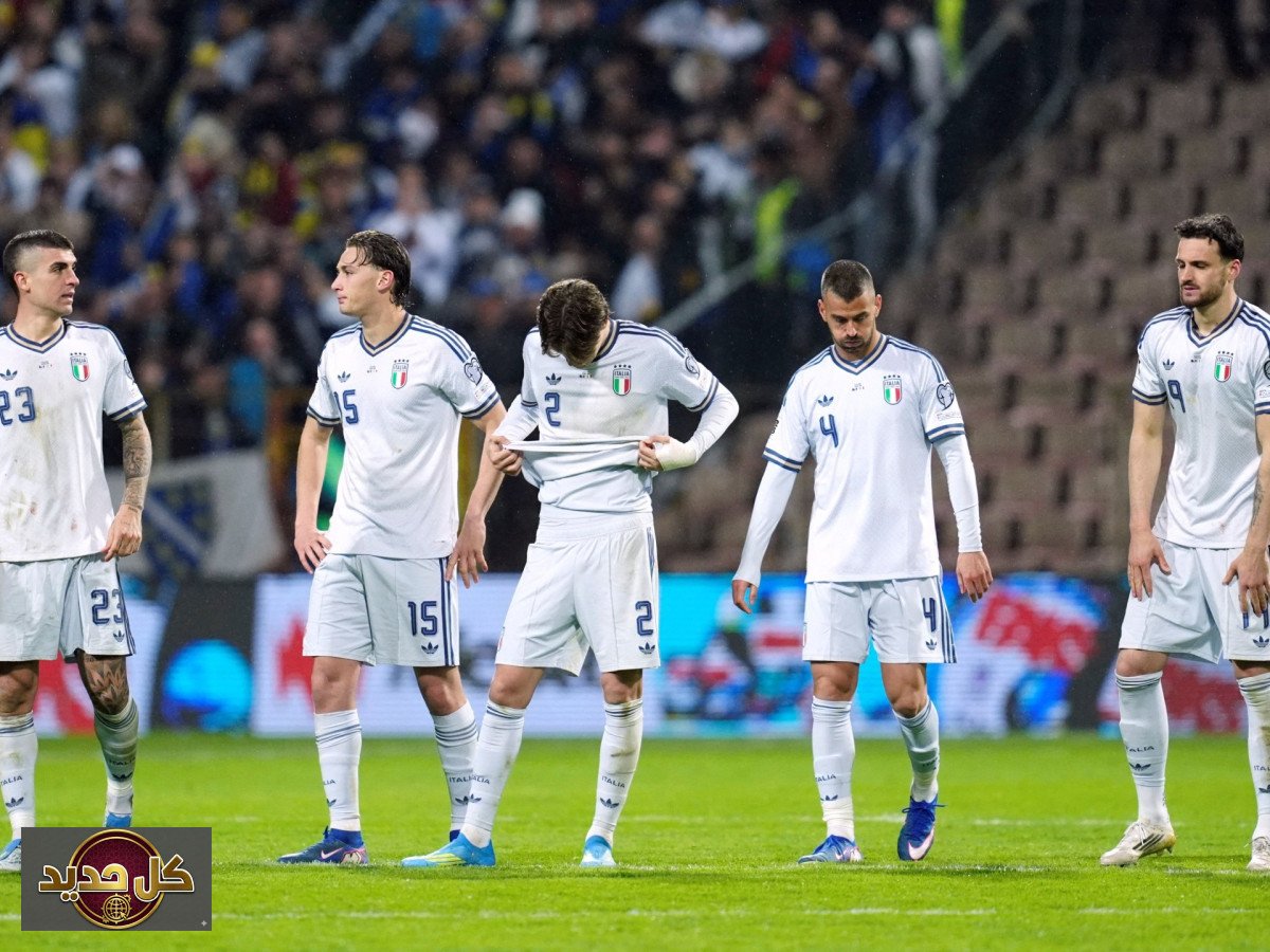 كواليس سقوط إيطاليا المدوي: المال يسبق المجد في معسكر الآتزوري