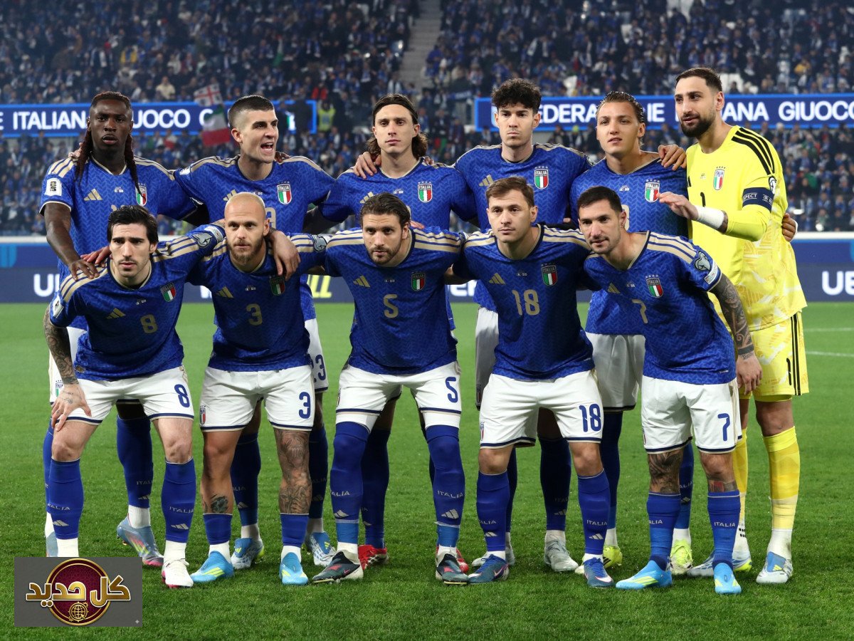 المنتخب الإيطالي كأس العالم 2026: هل يعود الأبطال بـ "ملحق استثنائي"؟
