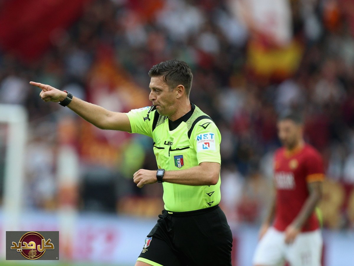 فضيحة الحكام إيطاليا: تنحي مسؤول التعيينات إثر اتهامات بالاحتيال الرياضي