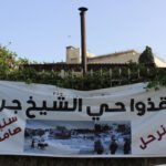 قانون الترتيبات الإدارية: كيف يؤثر على أملاك القدس ونزاعاتها العقارية