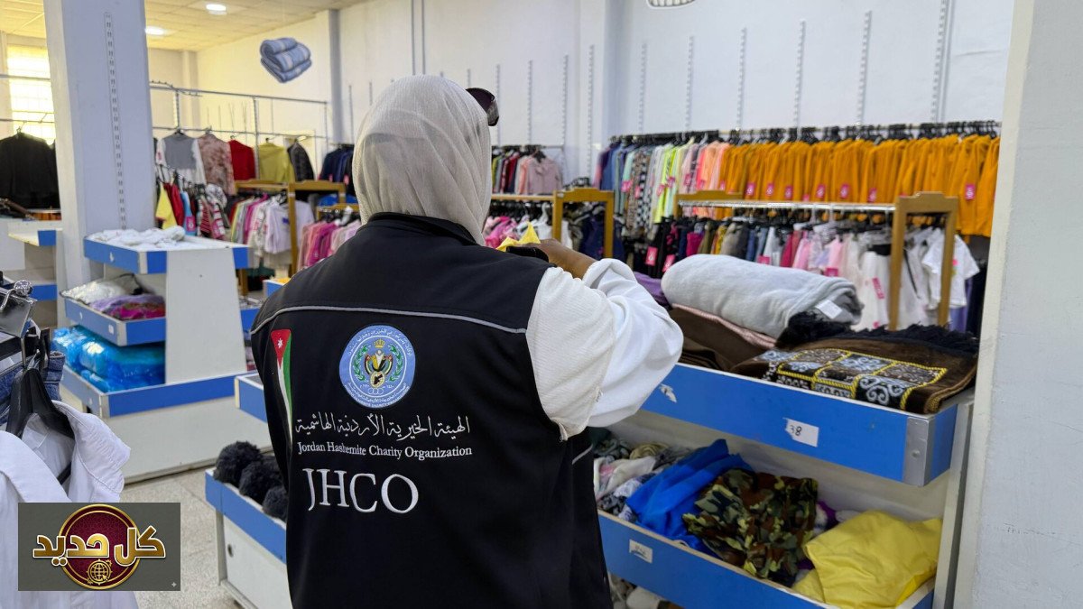 بنك الملابس في الأردن: مبادرة تحول التبرعات لكرامة الأسر المحتاجة