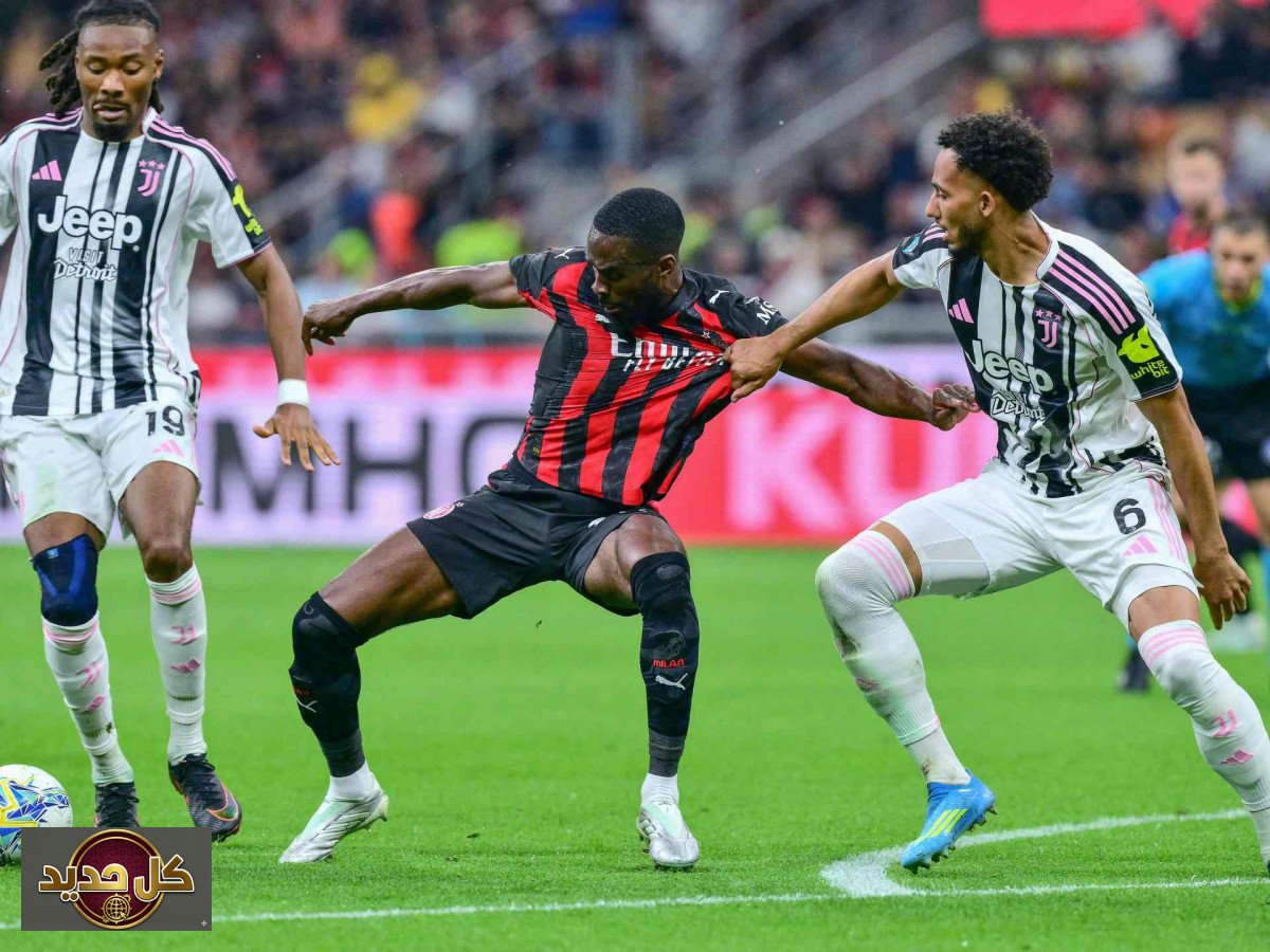 قمة ميلان ويوفنتوس: تعادل سلبي يضع سباق الدوري الإيطالي على المحك