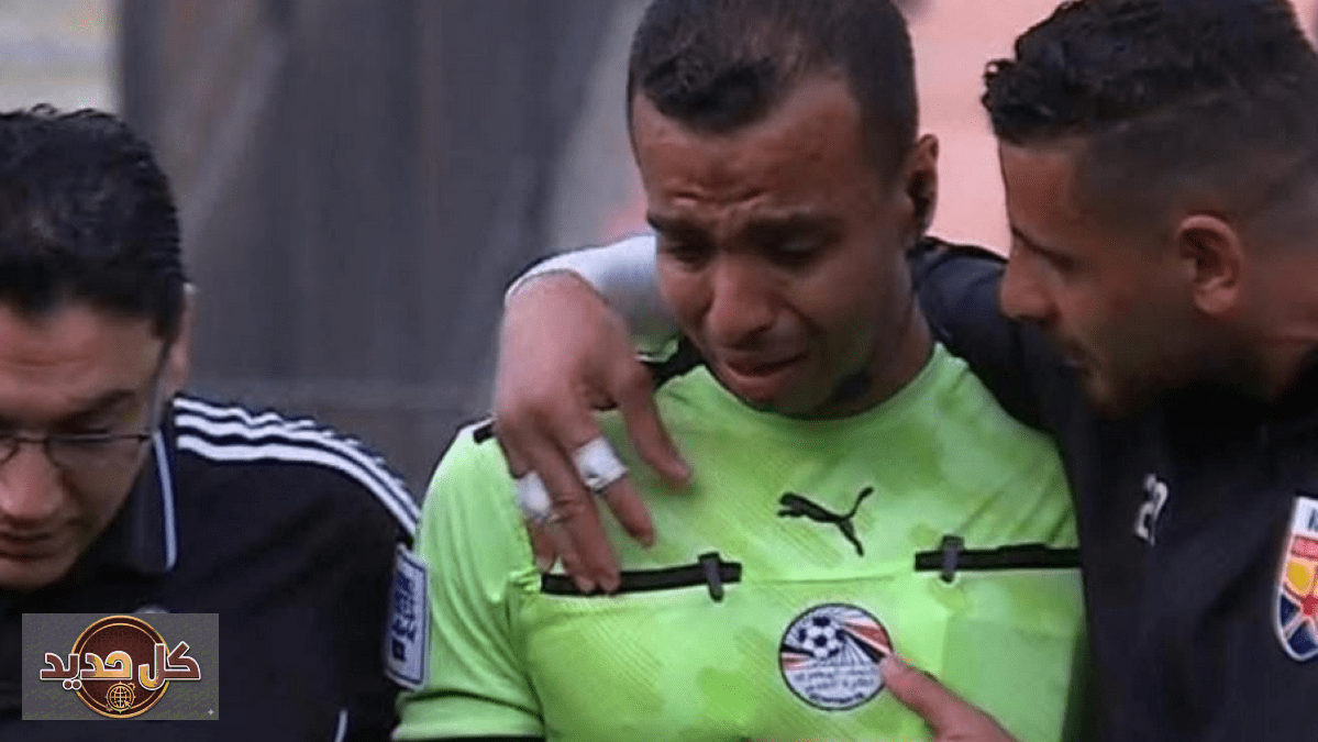 إصابة الحكم مصطفى الشهدي: الاتحاد المصري يكشف تفاصيل الحادثة المؤثرة