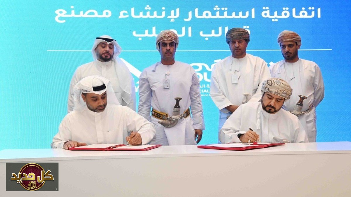 استثمارات عُمان: 521 مليون دولار لدعم التنويع الاقتصادي ورؤية 2040