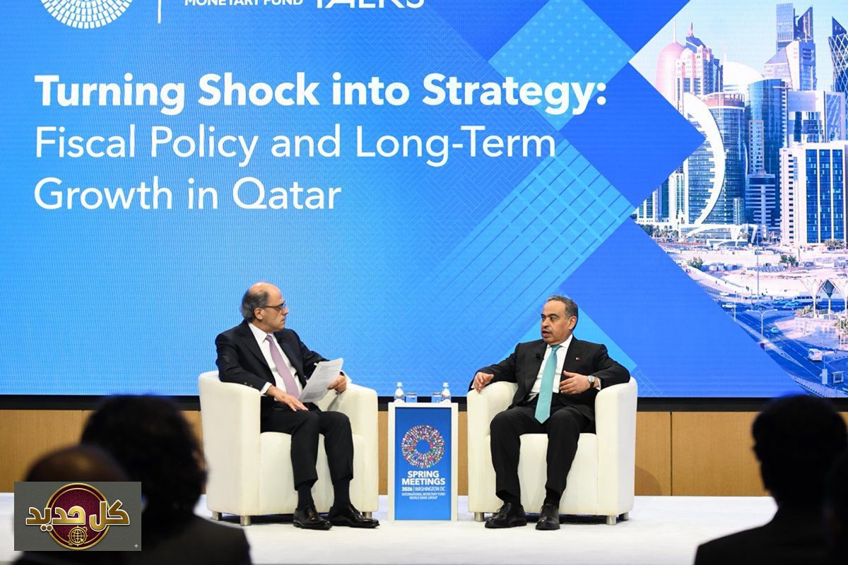 تأثير حرب إيران: وزير المالية القطري يكشف عن مخاطر اقتصادية عالمية وقوة الصمود