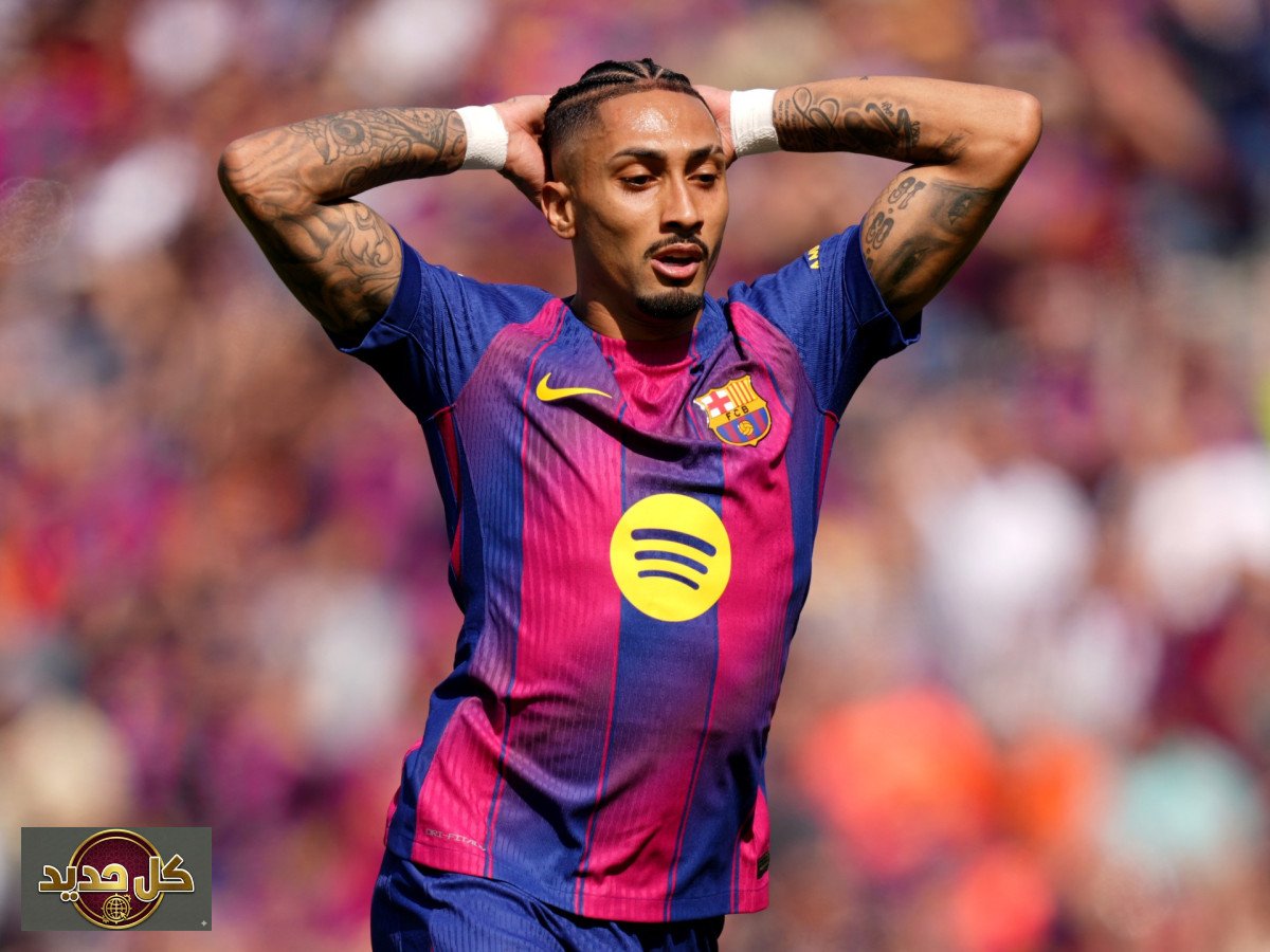 رافينيا برشلونة: اتهامات مدوية بالـ’سرقة’ بعد خروج غاضب من دوري الأبطال