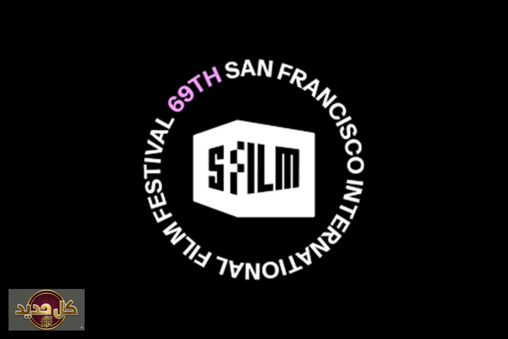 مهرجان سان فرانسيسكو الـ69: افتتاح مزدوج لفيلمي 'الدعوة' و'الشهرة المتأخرة'