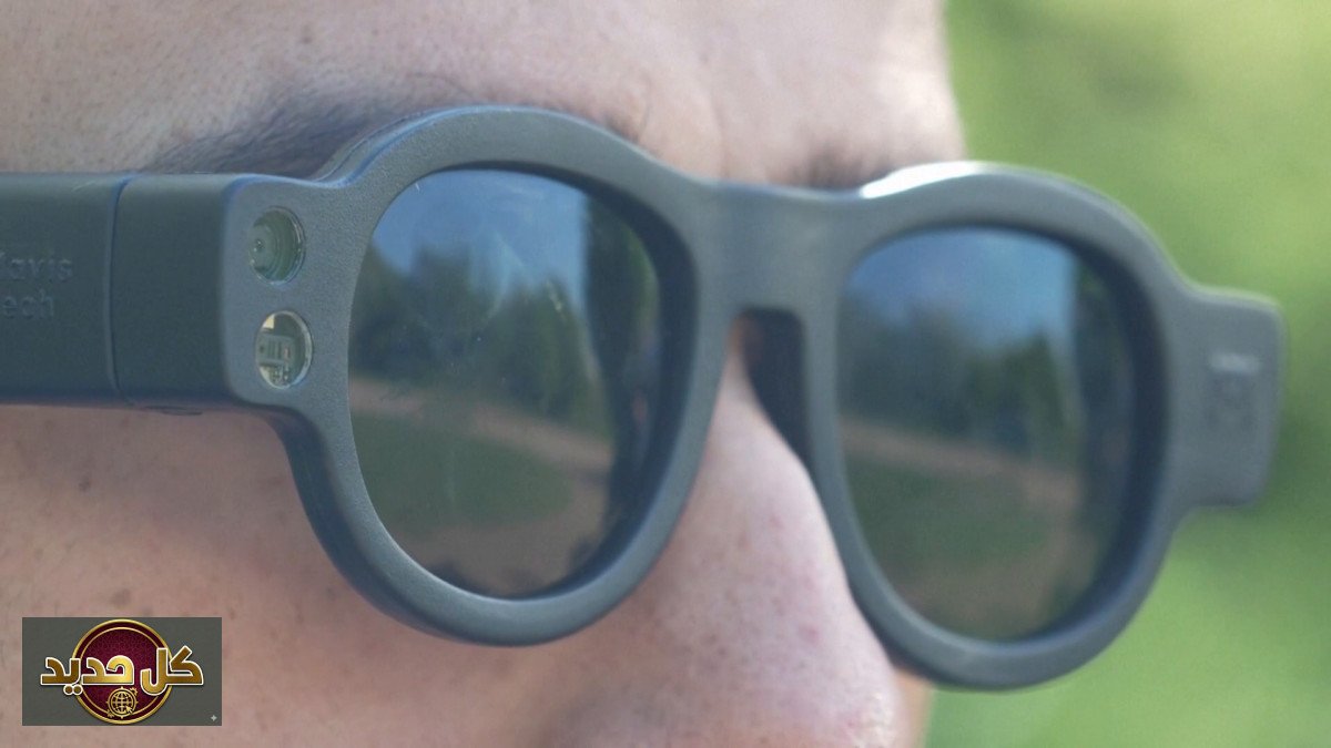 نظارة ذكية للمكفوفين: ثورة بريطانية تعيد البصر والأمل