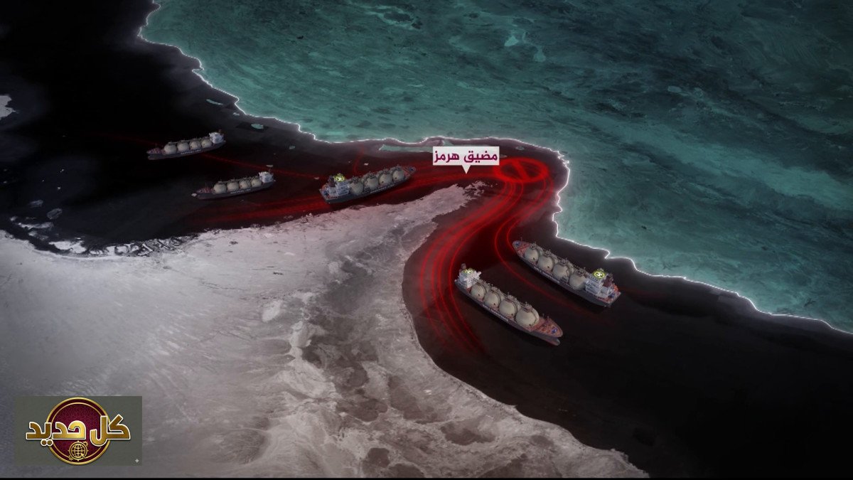 مضيق هرمز: هل تعود الملاحة الحرة أم يفرض الواقع الجديد؟