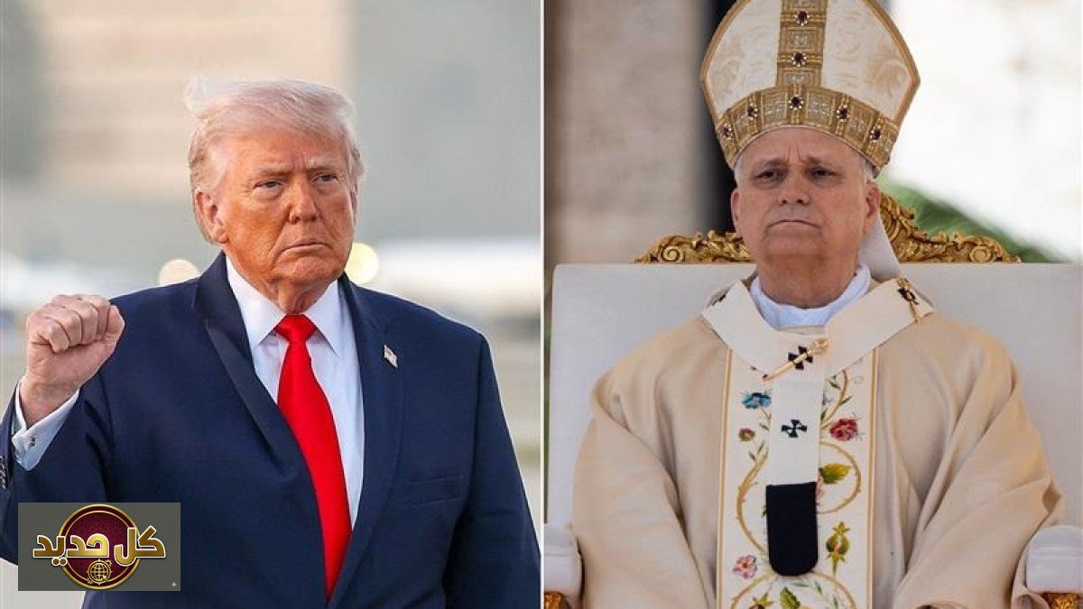 خلاف ترمب والبابا: جدل سياسي وديني حول قضايا حاسمة