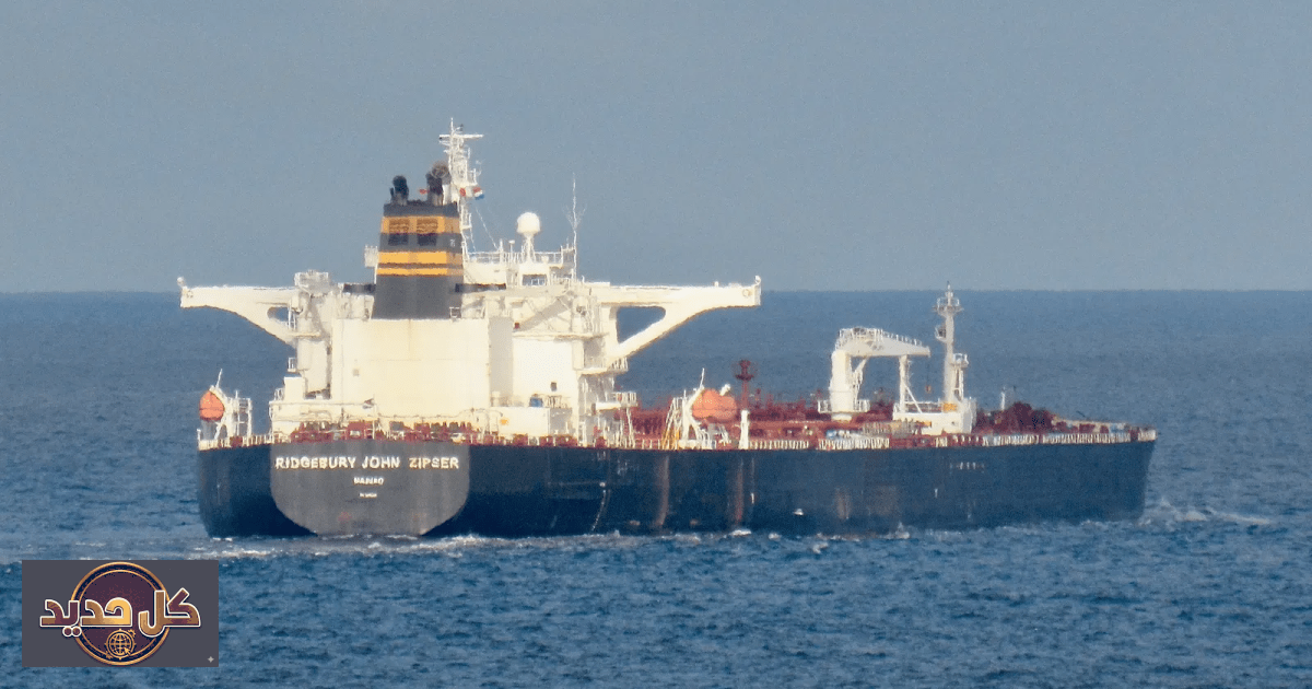 عبور مضيق هرمز: ناقلة نفط تركية تحمل خام العراق بتصاريح إيرانية